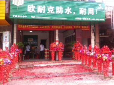 贺喜罗城梁总形象店开业大吉！