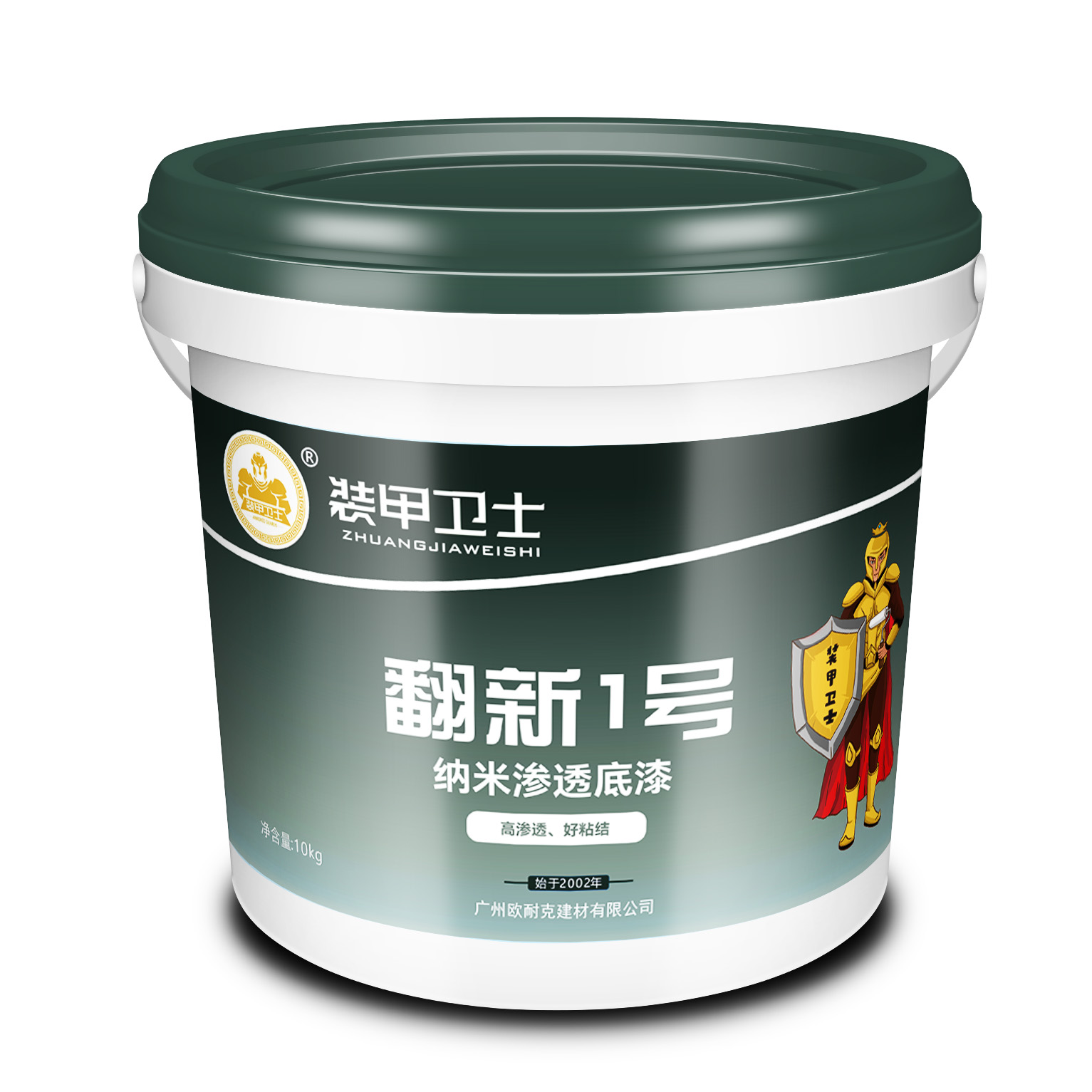 翻新1号