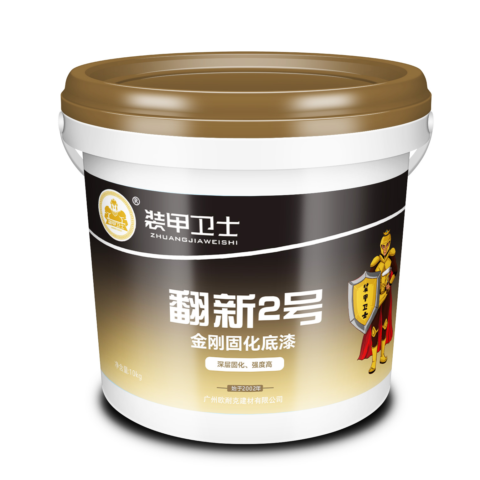 翻新2号
