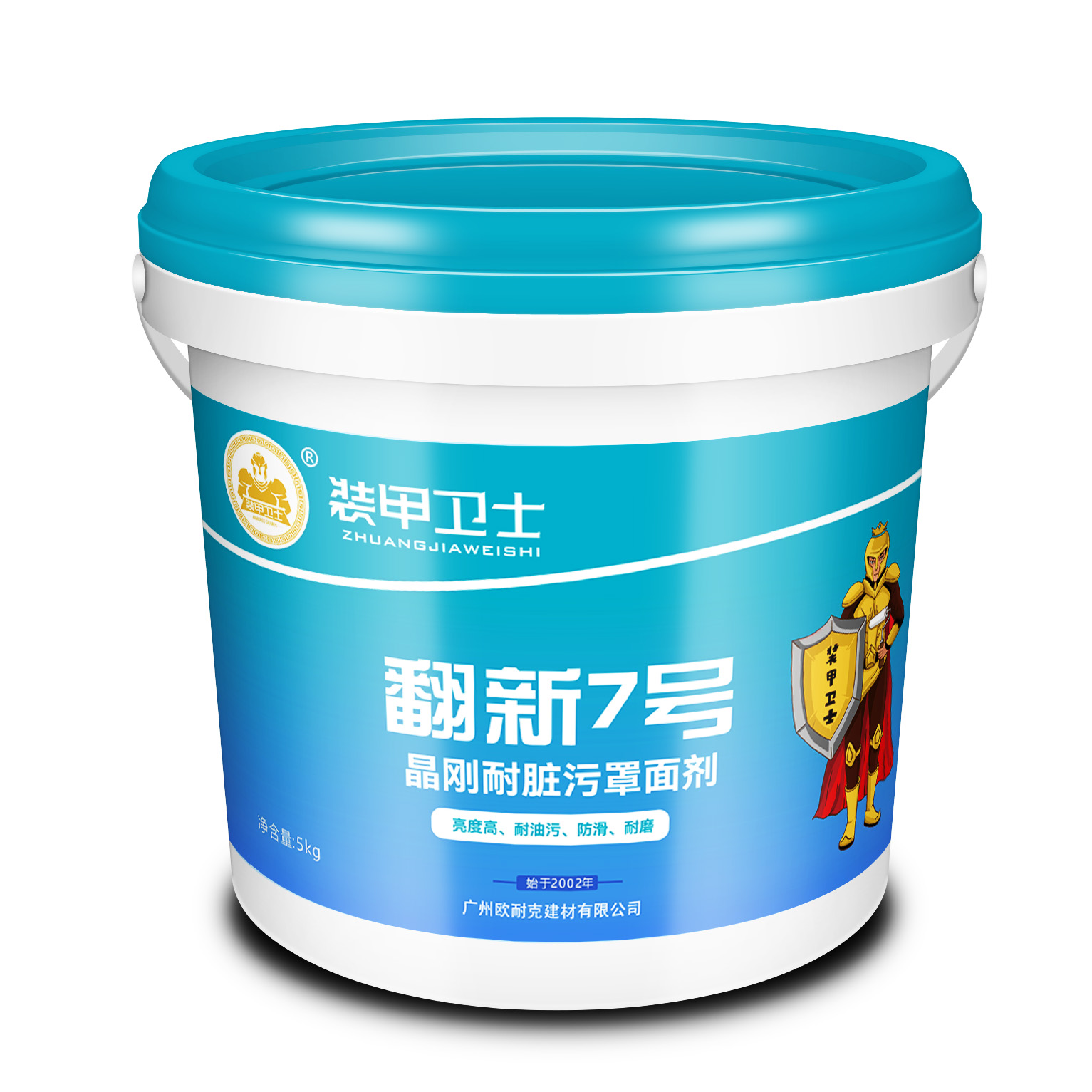 翻新7号
